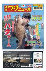 週刊つりニュース 中部版 Weekly Fishing News (Chubu version) – 2022 7月 03