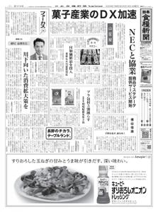 日本食糧新聞 Japan Food Newspaper – 18 8月 2020