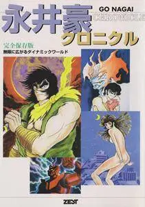 Go Nagai Chronicle