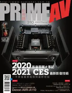 Prime AV 新視聽 - 二月 2021