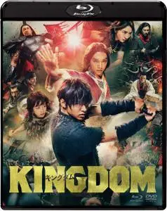 Kingdom (2019) Kingudamu