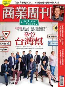 Business Weekly 商業周刊 - 24 七月 2017