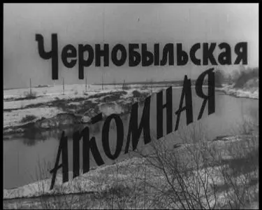 Ukrtelefilm Studio et al. - Chornobyl [IN]VISIBLE: Chronicles of Utopia and Catastrophe (2017)