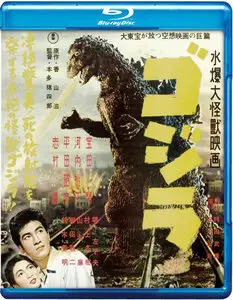 Gojira / Godzilla (1954)