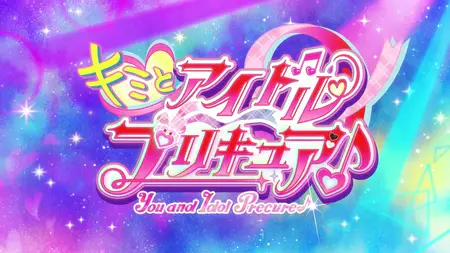 You And Idol Precure S01E12