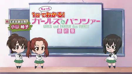 meow meow Girls und Panzer (2012 S00E45 Girls und Panzer das Finale Part 2 dae mkv par2" yEnc