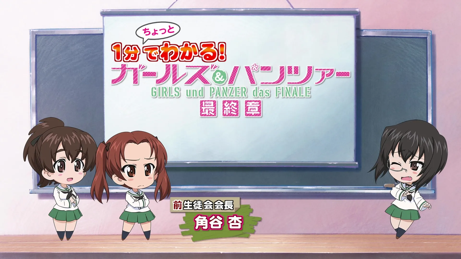 meow meow Girls und Panzer (2012 S00E45 Girls und Panzer das Finale Part 2 dae mkv par2" yEnc