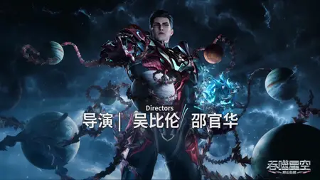 Tunshi Xingkong - 143 (2160p HQ mkv
