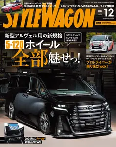 Style Wagon スタイルワゴン - December 2024