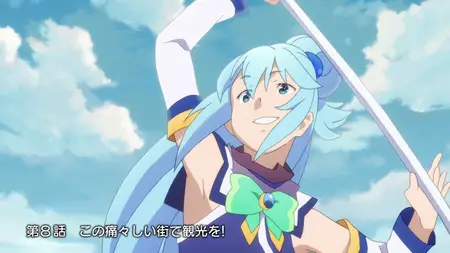 KonoSuba – God's blessing on this wonderful world!! (2016 S02E07 An Invitation for This Knucklehead! Pog42