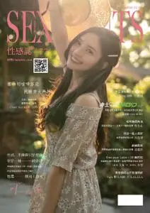 Sexy Nuts 性感誌 - 十一月 05, 2021