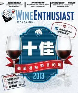 Wine Enthusiast China - 七月 01, 2013