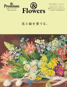 & Premium特別編集 – 05 4月 2023