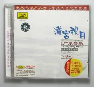Guangdong Folk Music cd4