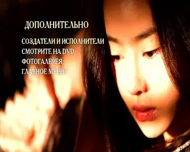Hanyo / Служанка (2010)