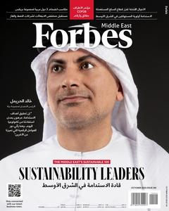 Forbes Middle East Arabic - October 2023