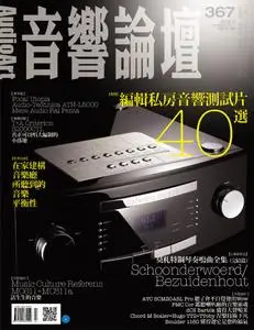 Audio Art Magazine 音響論壇 - 27 三月 2019