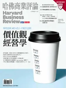 Harvard Business Review Complex Chinese Edition 哈佛商業評論 - 十一月 2022