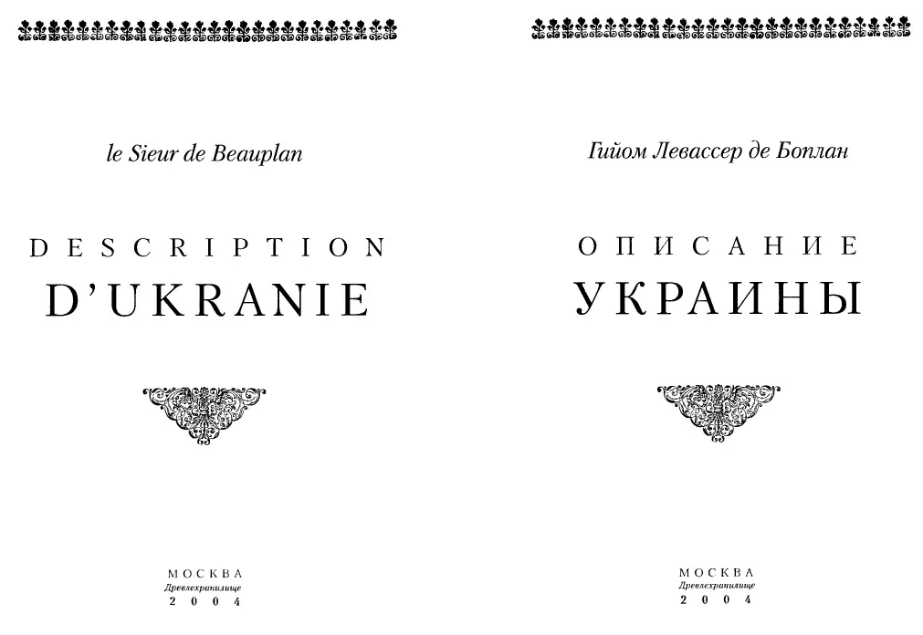 Карта украины гийома де боплана 1648 год