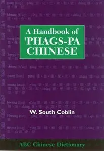 A Handbook of 'Phags-pa Chinese (ABC Chinese Dictionary Series) (Repost)