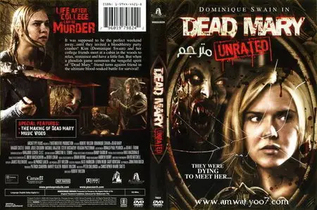 Dead Mary (2007)