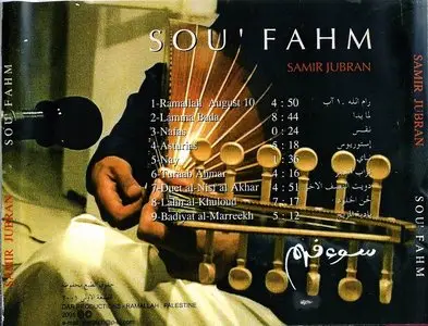 Samir Jubran – Sou' Fahm (Misunderstanding), 2001
