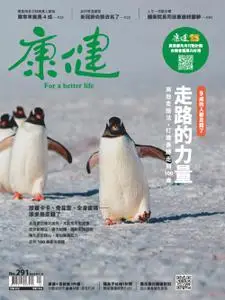 Common Health Magazine 康健 - 二月 2023