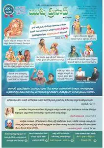 Rishi Prasad Telugu - డిసెంబరు 2017