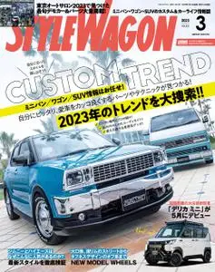 Style Wagon - 2月 16, 2023