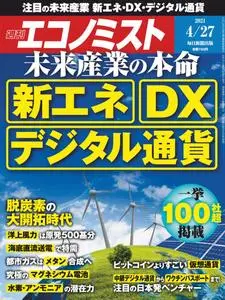 Weekly Economist 週刊エコノミスト – 19 4月 2021