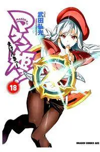 Maken-Ki! 18