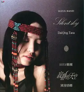 DaiQing Tana & Haya Band - Silent Sky (2011)