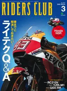 Riders Club ライダースクラブ - 3月 2018