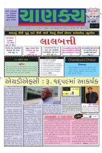 Chanakya Ni Pothi Gujarati Edition - 02 ડિસેમ્બર 2017