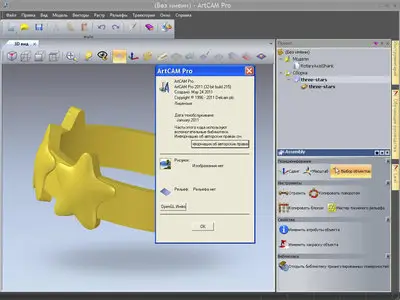 Delcam ArtCAM 2011 Pro