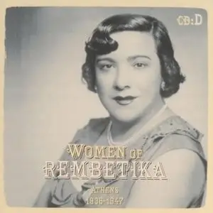 Various Artists – Women Of Rembetika 1908-1947 (2012)