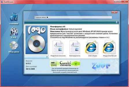 ZVER DVD 9.12.2 WPI 3.4 Alkid SE (2009/RUS)