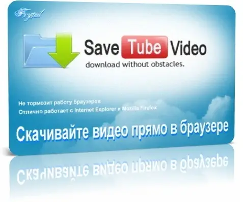 Save Tube Video 3.0