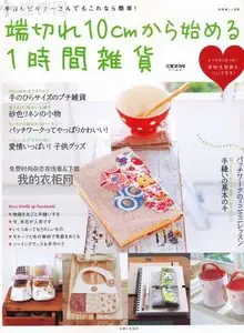 10cm scraps goods one time start
