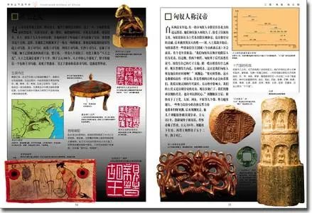 Illustrated History of China, vols. 1-3