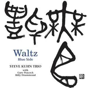 Steve Kuhn Trio - Waltz Blue Side (2002/2015/2023) [Official Digital Download 24/96]