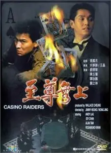 Casino Raiders (1989)