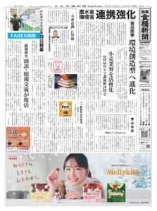 日本食糧新聞 Japan Food Newspaper – 25 10月 2020