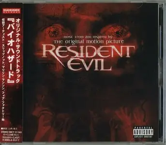 VA - Resident Evil O.S.T. (2002) (Japanese RRCY-22165)