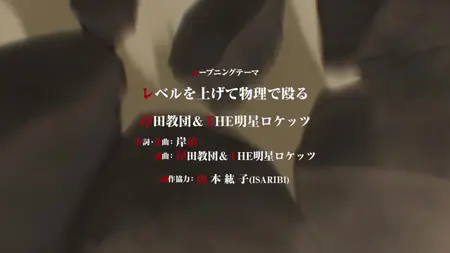 A Wild Last Boss Appeared S01E06 Libra of the Scales Appeared