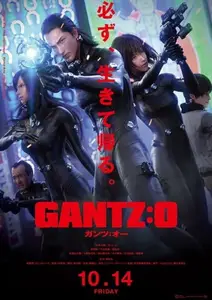 Gantz - O
