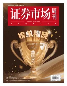 Capital Week 證券市場週刊 - 25 November 2024