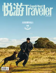 悦游 Condé Nast Traveler - July-August 2024