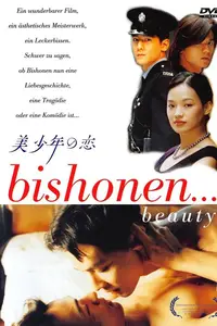 Bishonen (1998) [MultiSubs] + Commentary