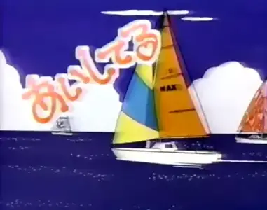 Aishiteru Game - S01E09